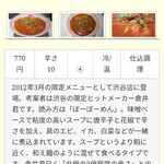 蒙古タンメン中本 - 