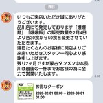 蒙古タンメン中本 - 