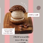 マジドゥショコラ - 