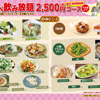 毎日時間無制限 食べ飲み放題2500円コース 6名様より 島ごはん 美栄橋 居酒屋 食べログ 毎日時間無制限 食べ飲み放題2500円コース 6名様より 島ごはん 美栄橋 居酒屋 食べログ