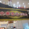 芳賀茂元商店