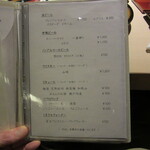 銀座うち山 - ドリンクメニュー