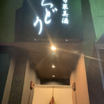 旬彩美酒 ちどり - 