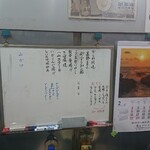 伊勢屋酒店 - ボートメニュー。