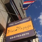 Blue Papaya THAILAND - 