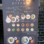 café citron - ランチメニュー