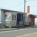 船越谷水産 - 停車する時は通過車両に注意！