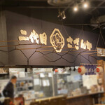 湊商店 THE OUTLETS HIROSHIMA店 - カウンター 看板