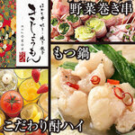 博多野菜巻き串 餃子 こだわり酎ハイ きじょうもん 静岡呉服町