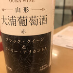 大浦葡萄酒 - 