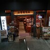 山本屋本店 栄中央店