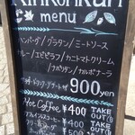 Cafe Kinkonkan - 