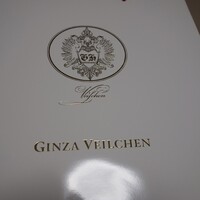 銀座 ハプスブルク・ファイルヒェン - 