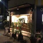 まぜそば 丸中商店 - 