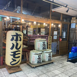 ホルモンと日本酒 ホルモン屋かねちゃん - 