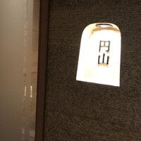 天壇 赤坂店 - 