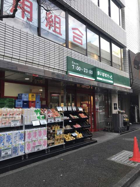 まいばすけっと 芝5丁目店 三田 その他 食べログ まいばすけっと 芝5丁目店 三田 その他 食べログ