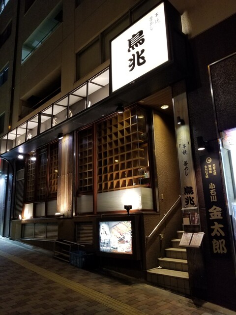 後楽園の居酒屋ならココ おすすめ店10選 食べログまとめ 後楽園の居酒屋ならココ おすすめ店10選 食べログまとめ