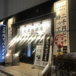 Taishuuizakaya kai - 