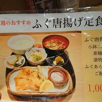 焼きふぐ 優ふく 北新地店 - 