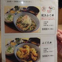 焼きふぐ 優ふく 北新地店 - 