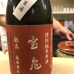 割烹 白鷹 - 西条の銘酒