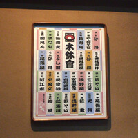 日本橋 やぶ久 - 