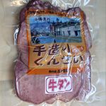 深澤精肉店 - 牛タンスモーク（525円）