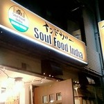 Soul Food India - 1本路地を入った場所に。