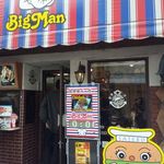 佐世保バーガー BigMan 京町本店 - 