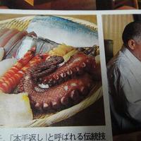 鮨松波 - 