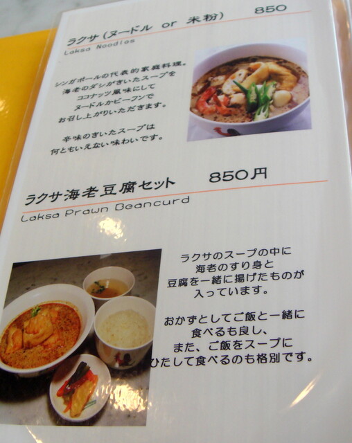 海南鶏飯よりロントン By This シンガポール海南鶏飯 水道橋店 ハイナンチーファン 水道橋 シンガポール料理 食べログ