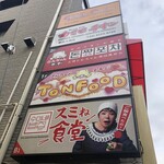 カマロチキン - 