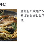 ラーメンBAR やきそばー HIT - 