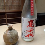木山 - 冷酒は高千代
