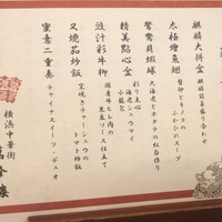 萬珍樓 本店 - 