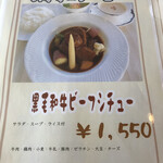 くまもと中央カントリークラブ - メニュー