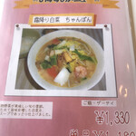 くまもと中央カントリークラブ - メニュー