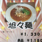 くまもと中央カントリークラブ - メニュー