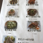 くまもと中央カントリークラブ - メニュー