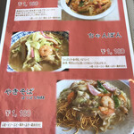 くまもと中央カントリークラブ - メニュー