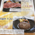 くまもと中央カントリークラブ - メニュー