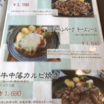 くまもと中央カントリークラブ - メニュー