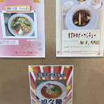 くまもと中央カントリークラブ - メニュー