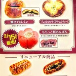 阪急ベーカリー香房 - 