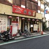 祥龍房 東久留米店