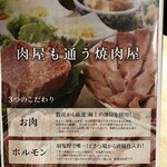 焼肉 こじま - メニュー