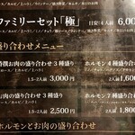 焼肉 こじま - メニュー