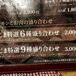 焼肉 こじま - メニュー