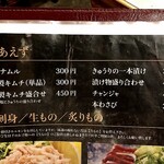 焼肉 こじま - メニュー